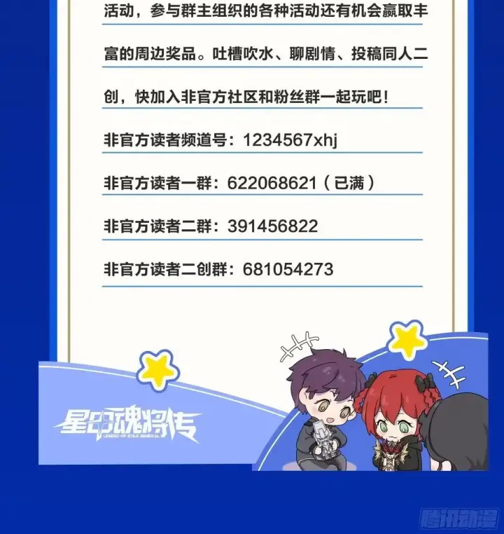 《星甲魂将传》368 项羽战典韦图99