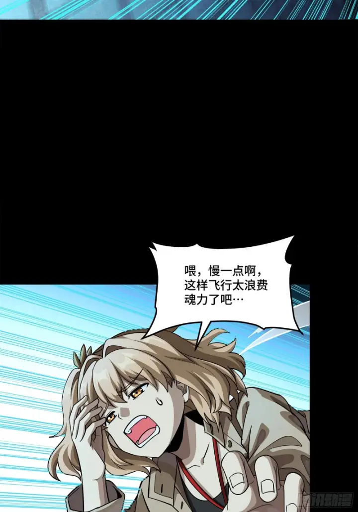 《星甲魂将传》372 人前显圣图101