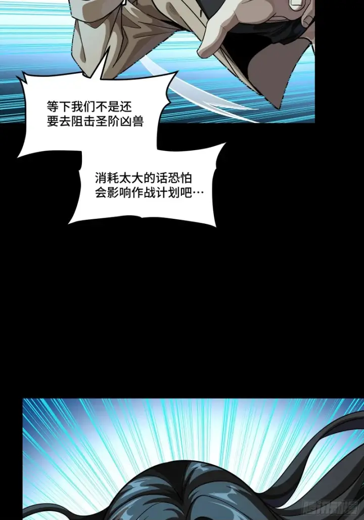 《星甲魂将传》372 人前显圣图102