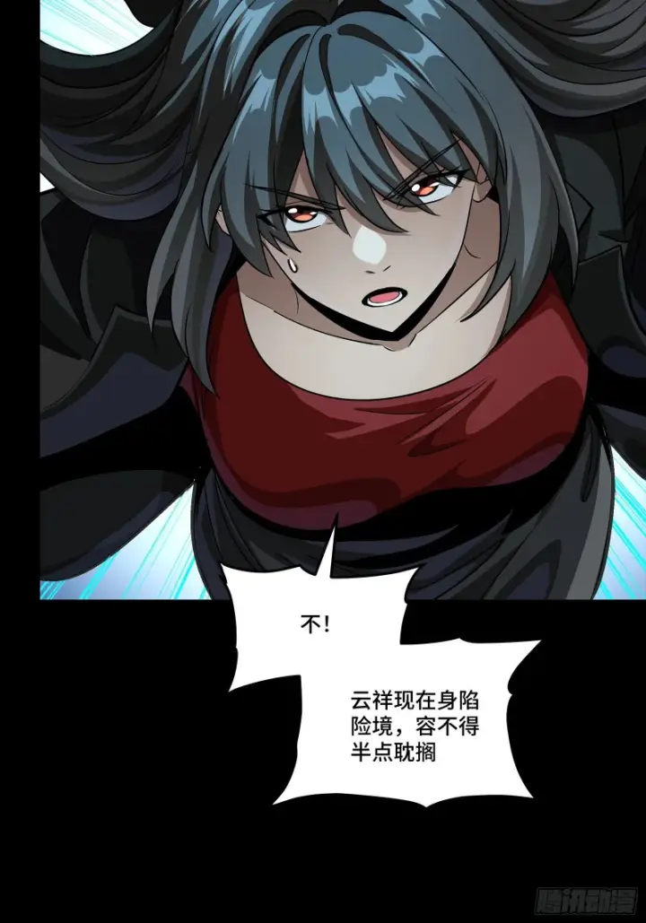 《星甲魂将传》372 人前显圣图103