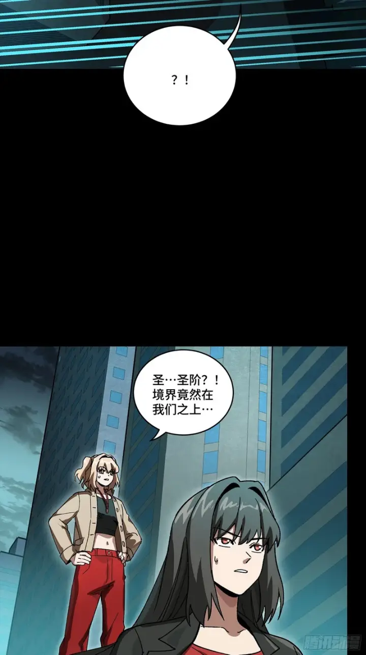 《星甲魂将传》372 人前显圣图115