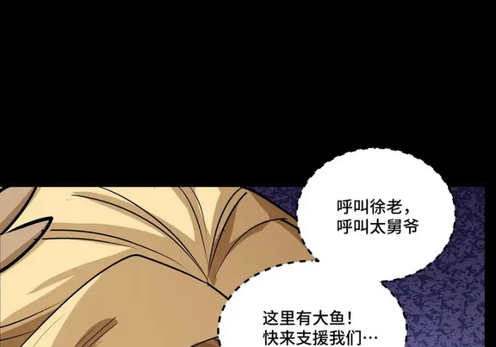 《星甲魂将传》372 人前显圣图121