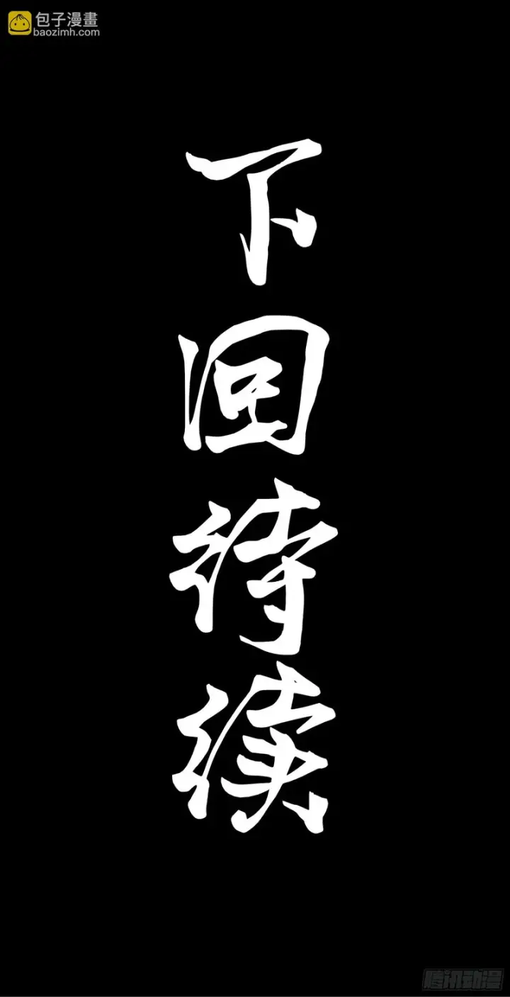 《星甲魂将传》372 人前显圣图125
