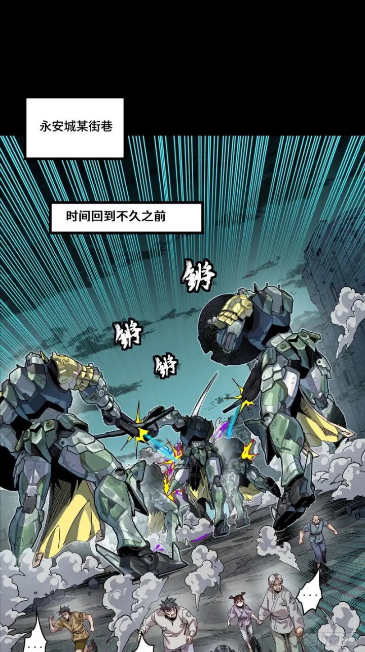 《星甲魂将传》372 人前显圣图2