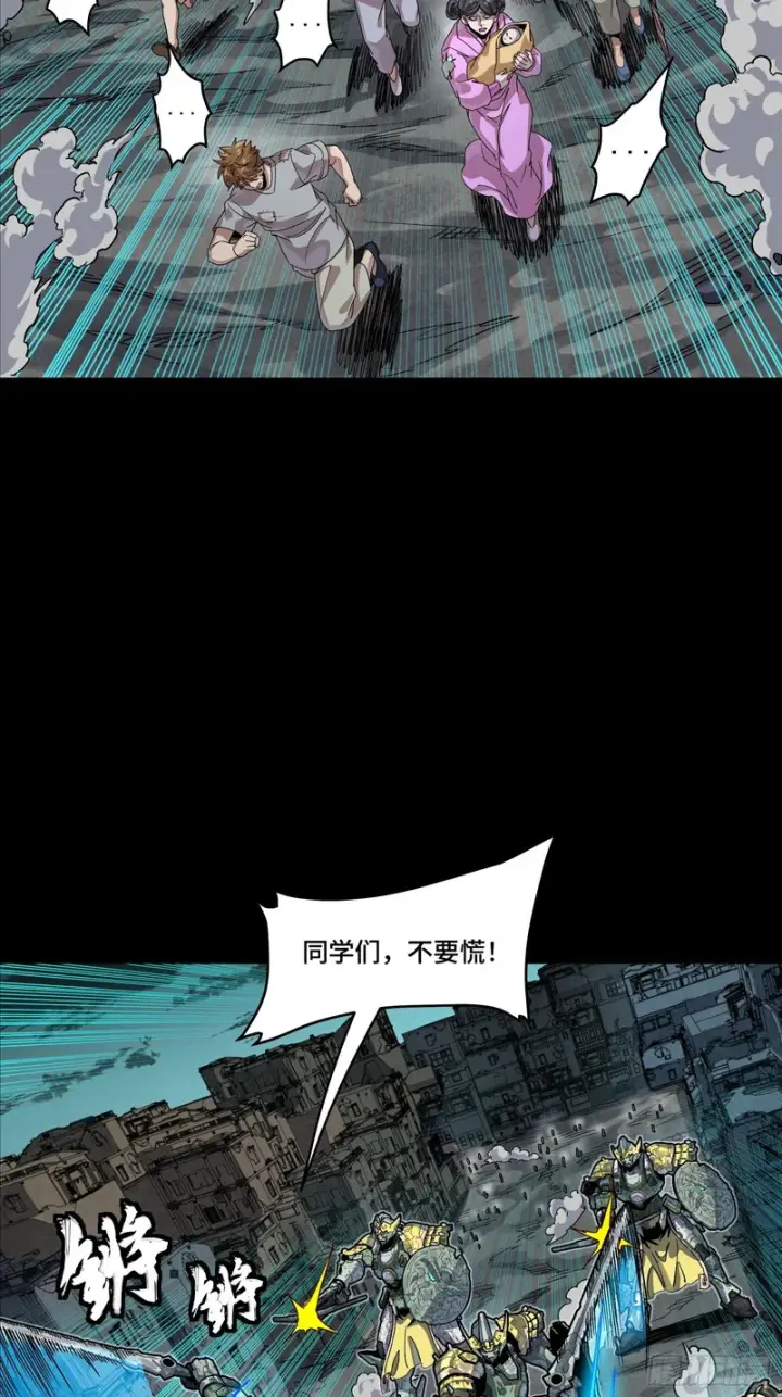 《星甲魂将传》372 人前显圣图3