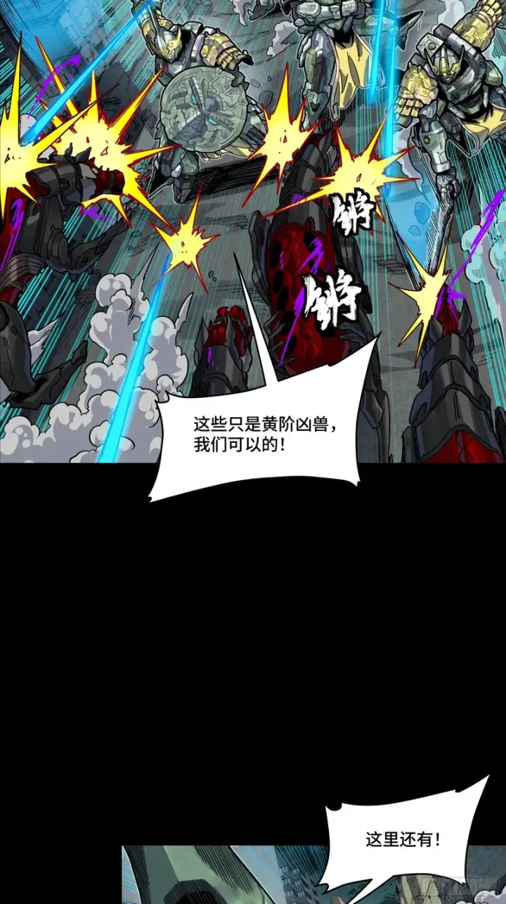 《星甲魂将传》372 人前显圣图4