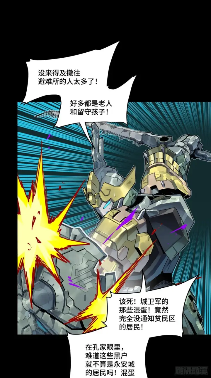 《星甲魂将传》372 人前显圣图6