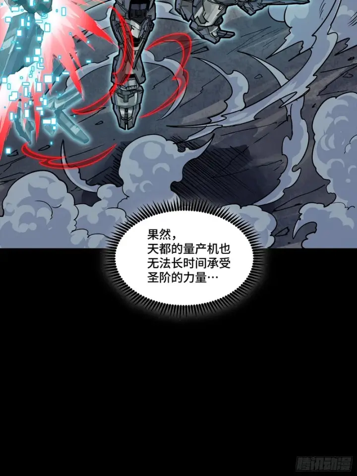 《星甲魂将传》372 人前显圣图61