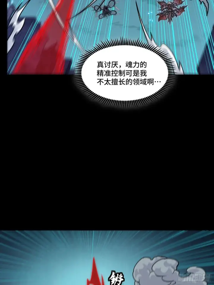 《星甲魂将传》372 人前显圣图63