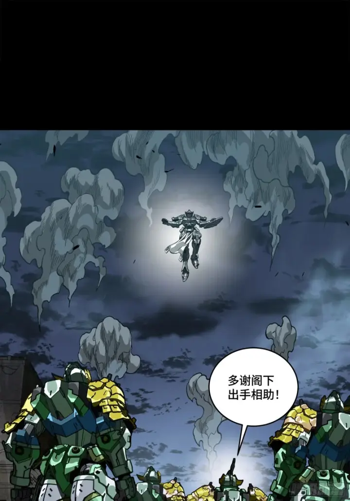 《星甲魂将传》372 人前显圣图73