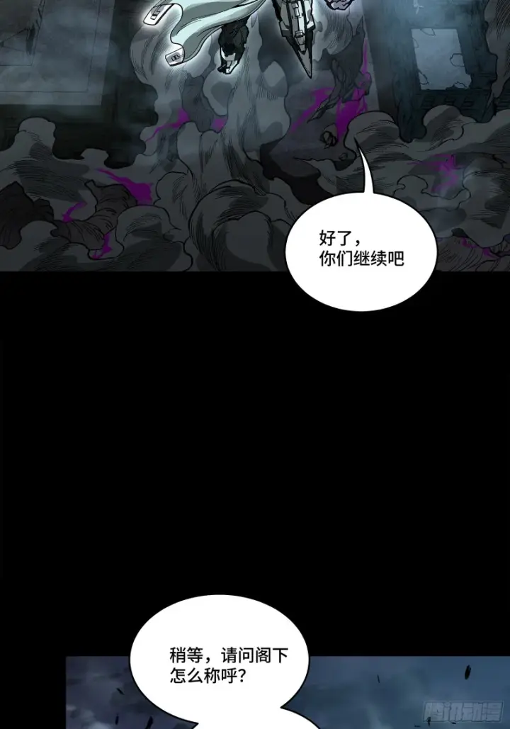《星甲魂将传》372 人前显圣图79