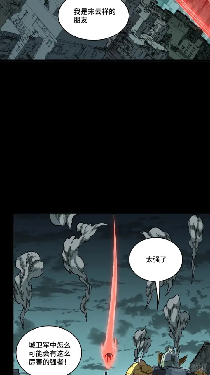 《星甲魂将传》372 人前显圣图82