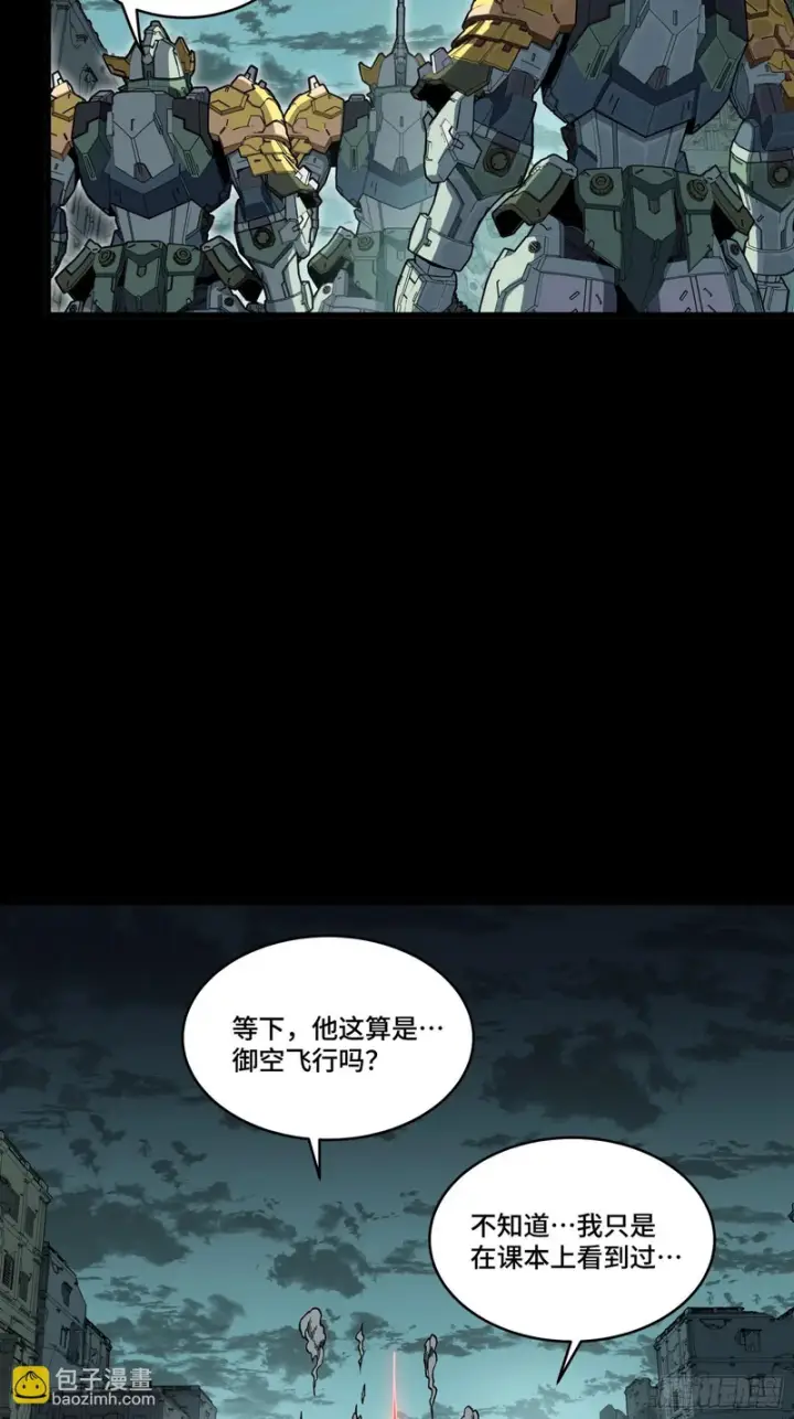 《星甲魂将传》372 人前显圣图83