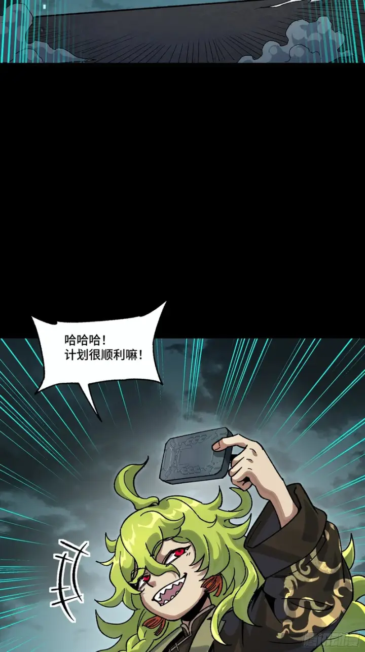 《星甲魂将传》372 人前显圣图94