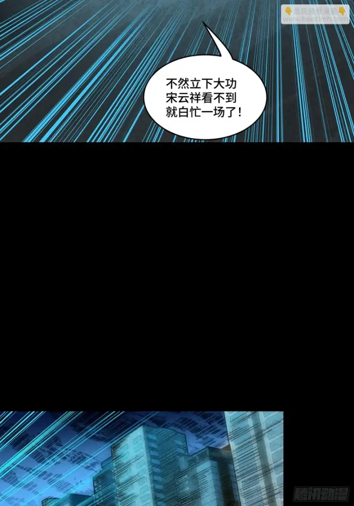 《星甲魂将传》372 人前显圣图98