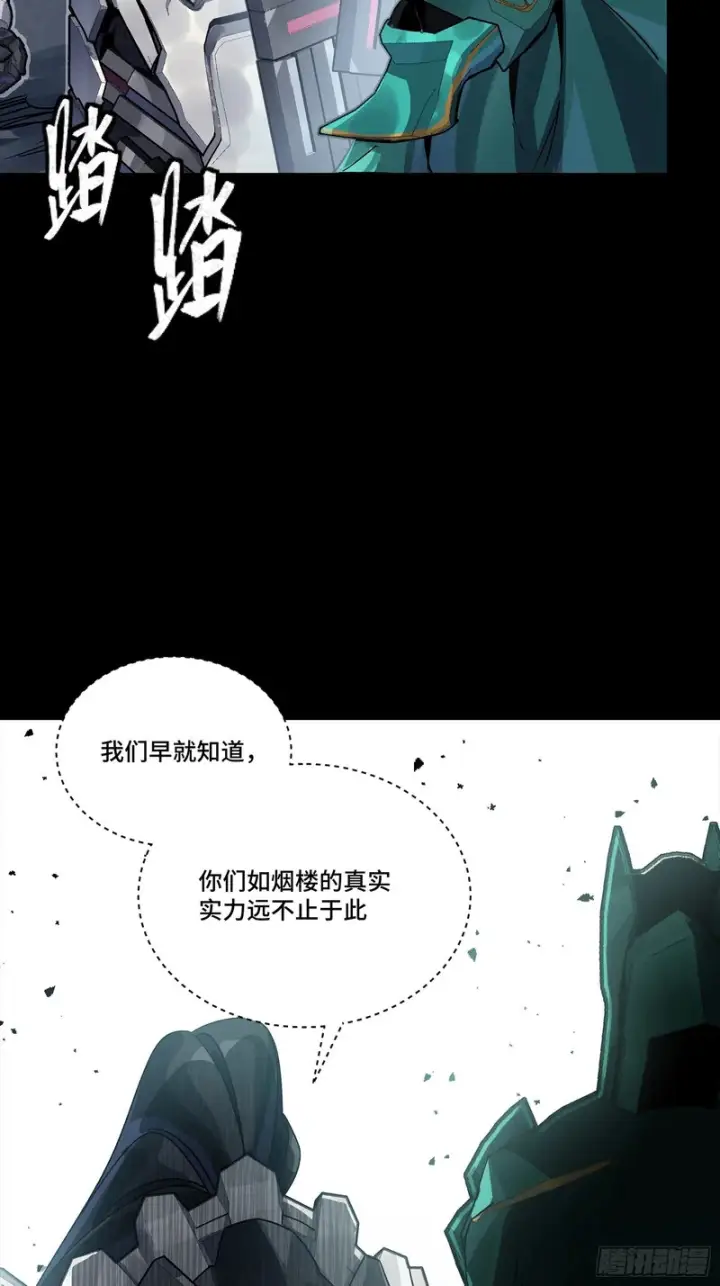 《星甲魂将传》373 血脉传承秘法图10