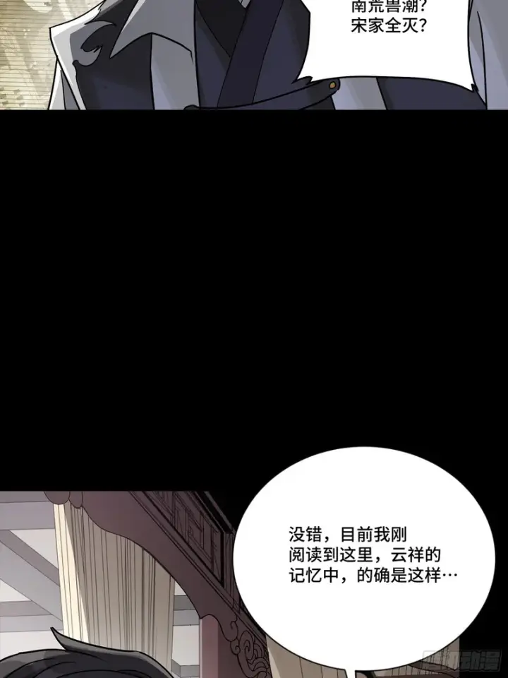 《星甲魂将传》373 血脉传承秘法图102