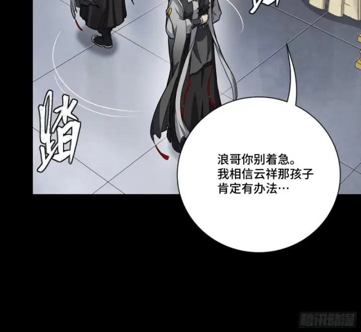《星甲魂将传》373 血脉传承秘法图105