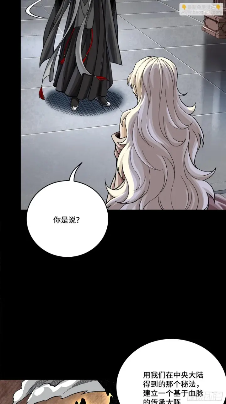 《星甲魂将传》373 血脉传承秘法图107