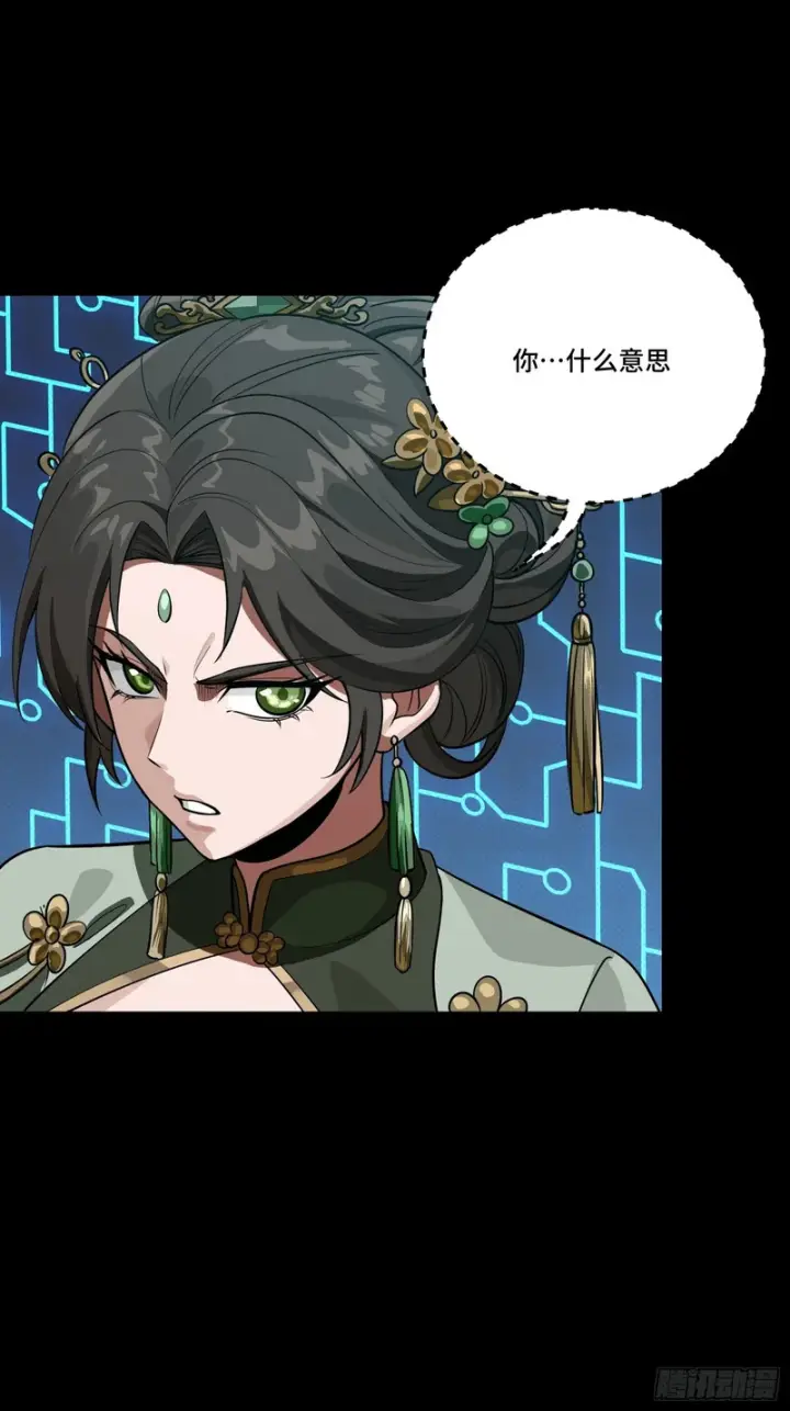 《星甲魂将传》373 血脉传承秘法图12