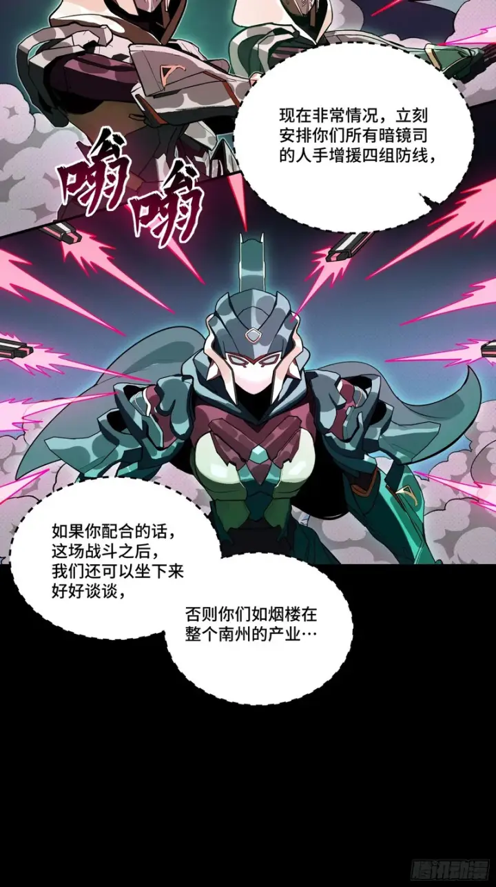 《星甲魂将传》373 血脉传承秘法图15