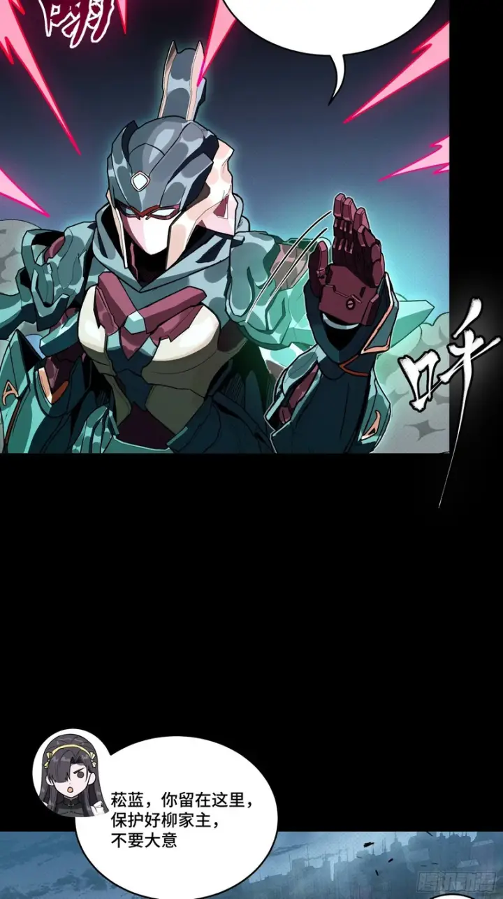 《星甲魂将传》373 血脉传承秘法图17
