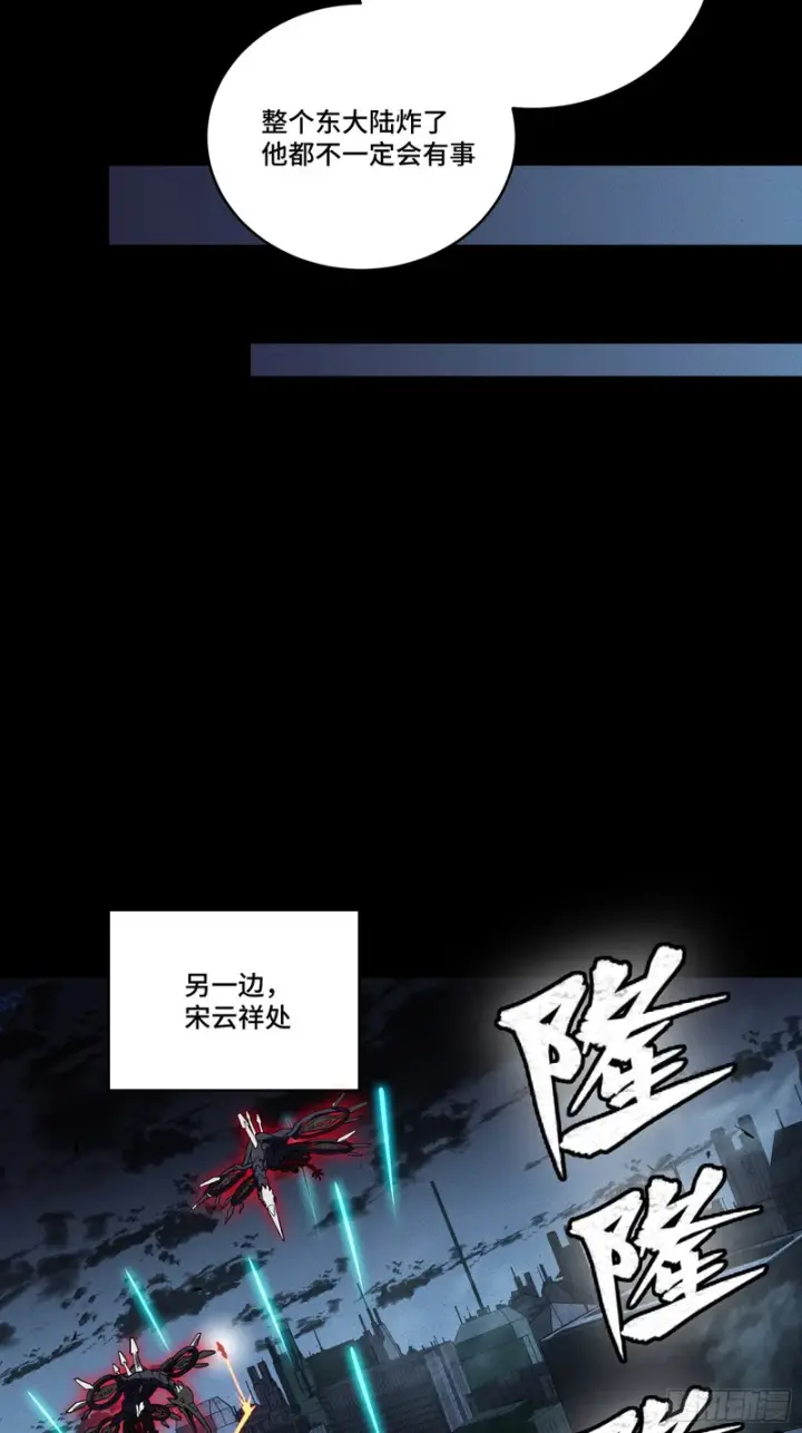 《星甲魂将传》373 血脉传承秘法图19