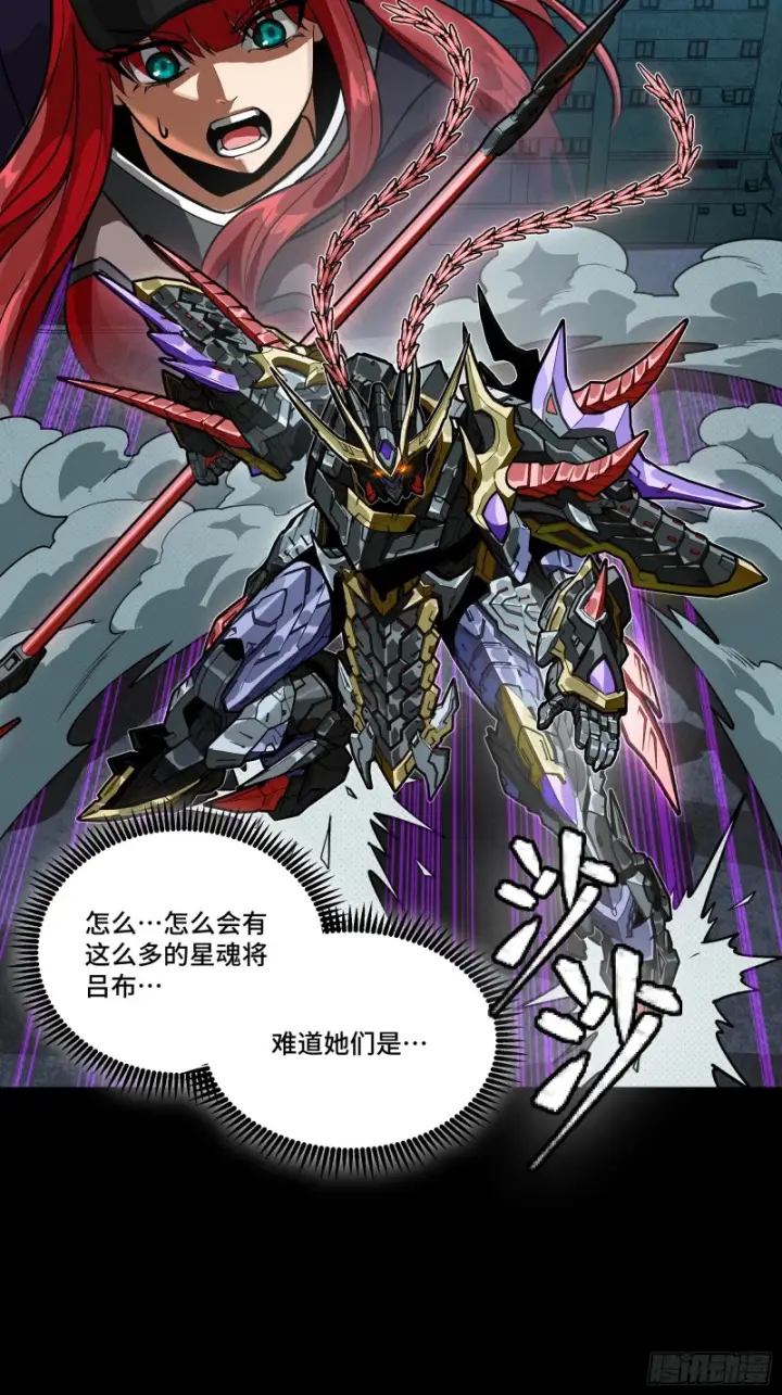 《星甲魂将传》373 血脉传承秘法图21