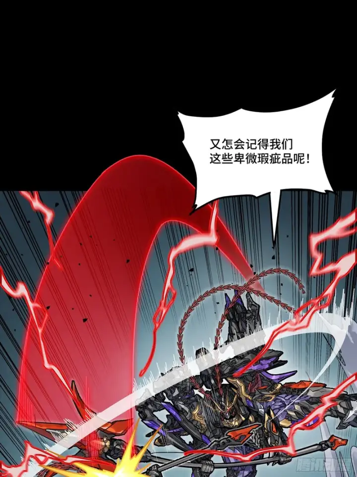 《星甲魂将传》373 血脉传承秘法图27