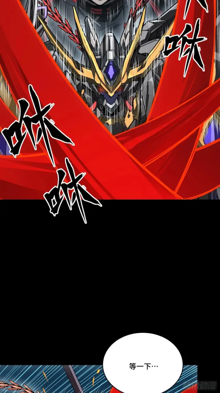 《星甲魂将传》373 血脉传承秘法图37