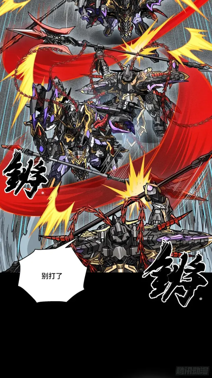 《星甲魂将传》373 血脉传承秘法图42