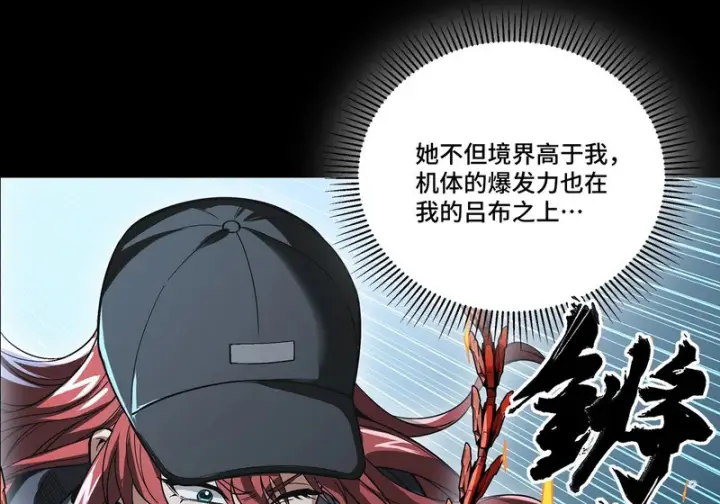 《星甲魂将传》373 血脉传承秘法图43