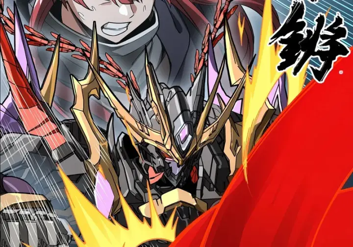 《星甲魂将传》373 血脉传承秘法图44