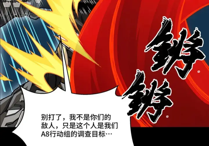 《星甲魂将传》373 血脉传承秘法图45