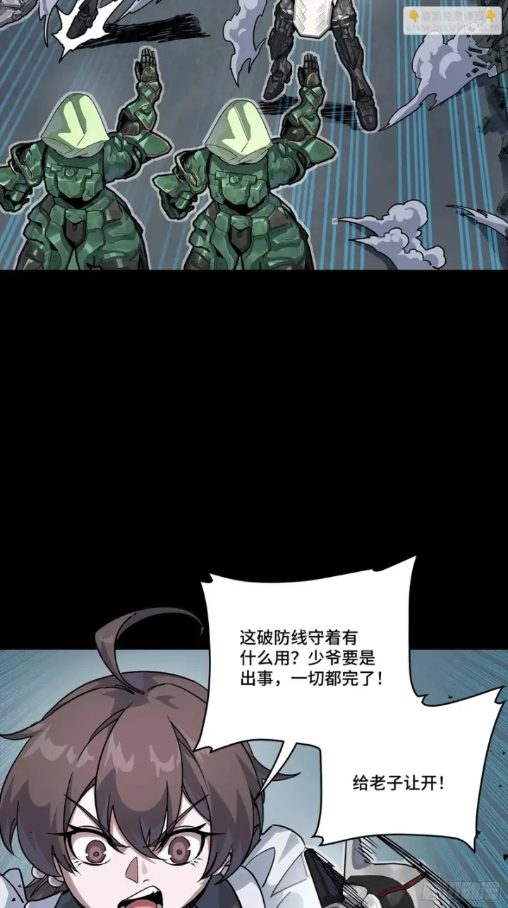 《星甲魂将传》373 血脉传承秘法图5