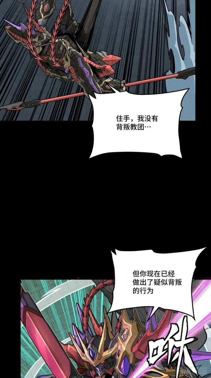《星甲魂将传》373 血脉传承秘法图53