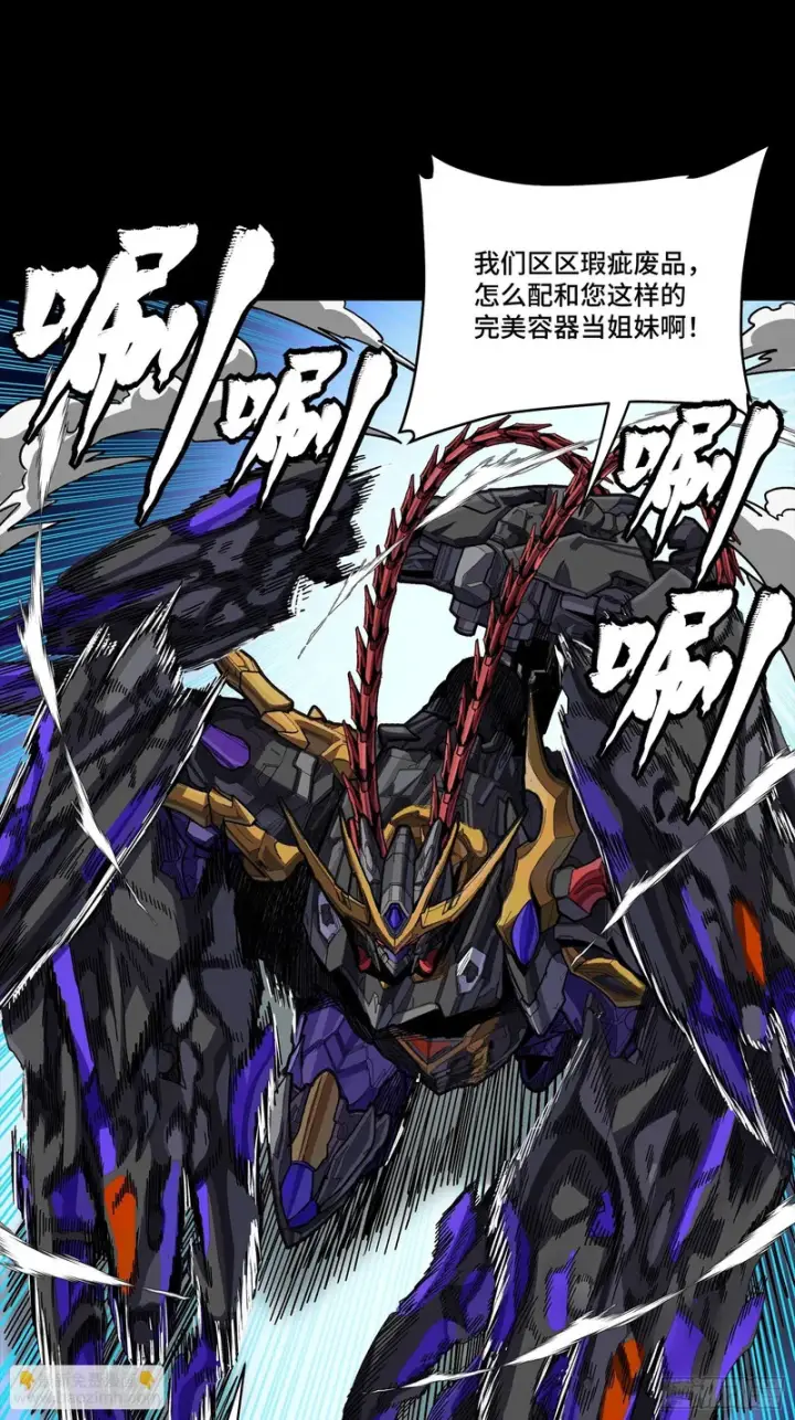 《星甲魂将传》373 血脉传承秘法图58