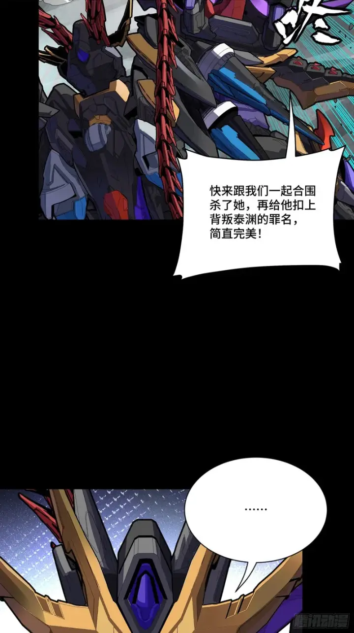 《星甲魂将传》373 血脉传承秘法图60