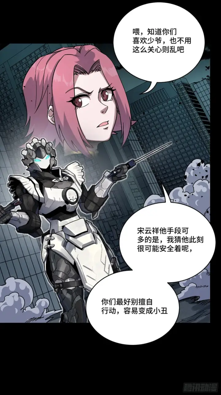 《星甲魂将传》373 血脉传承秘法图7