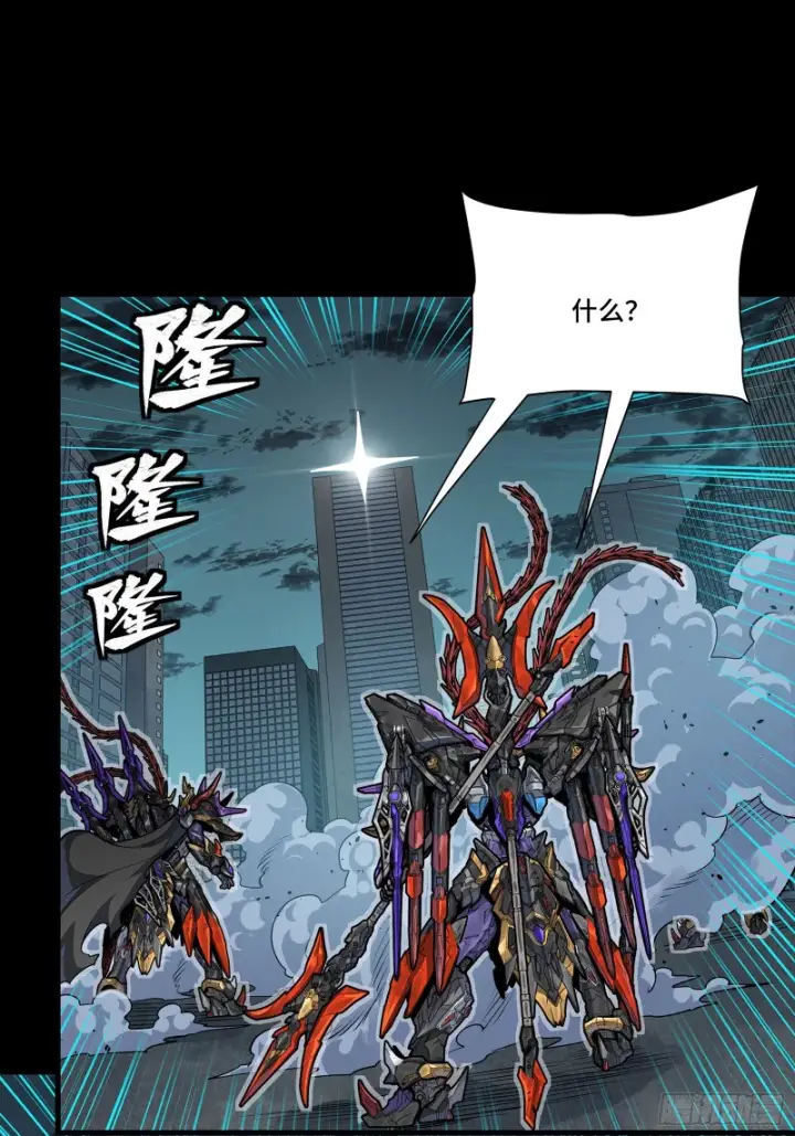 《星甲魂将传》373 血脉传承秘法图70
