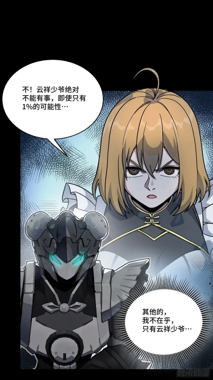 《星甲魂将传》373 血脉传承秘法图8