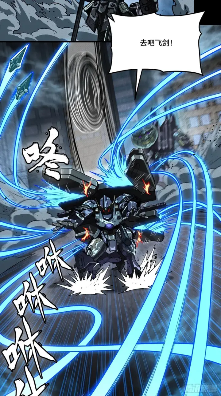 《星甲魂将传》373 血脉传承秘法图84