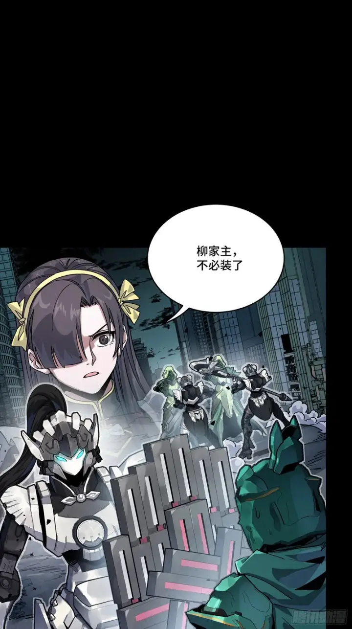 《星甲魂将传》373 血脉传承秘法图9