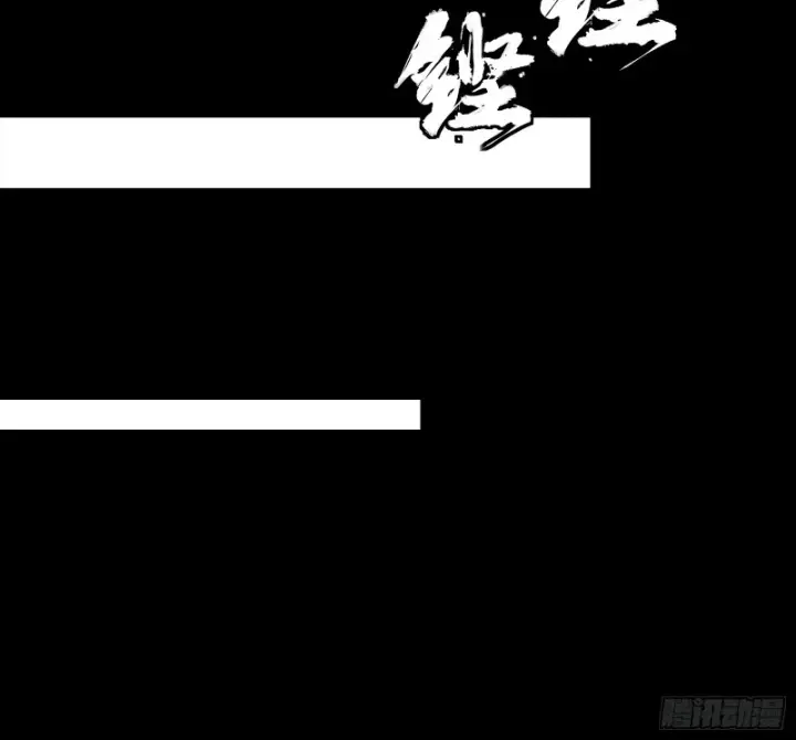 《星甲魂将传》373 血脉传承秘法图98