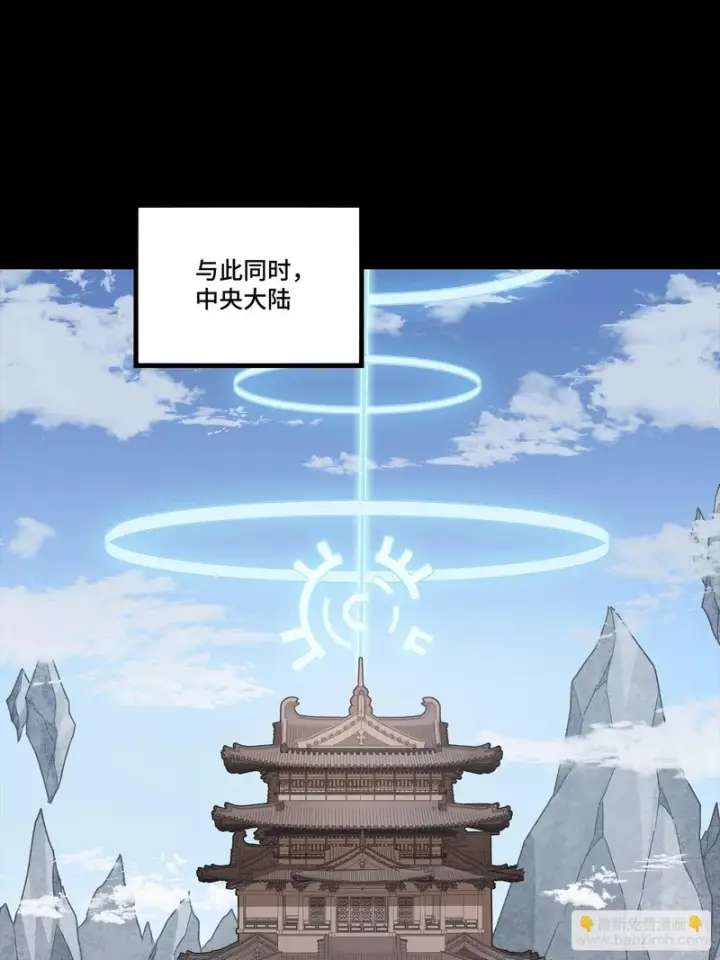 《星甲魂将传》373 血脉传承秘法图99