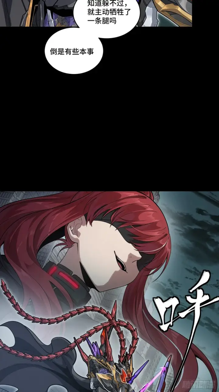 《星甲魂将传》374 追踪箭图19