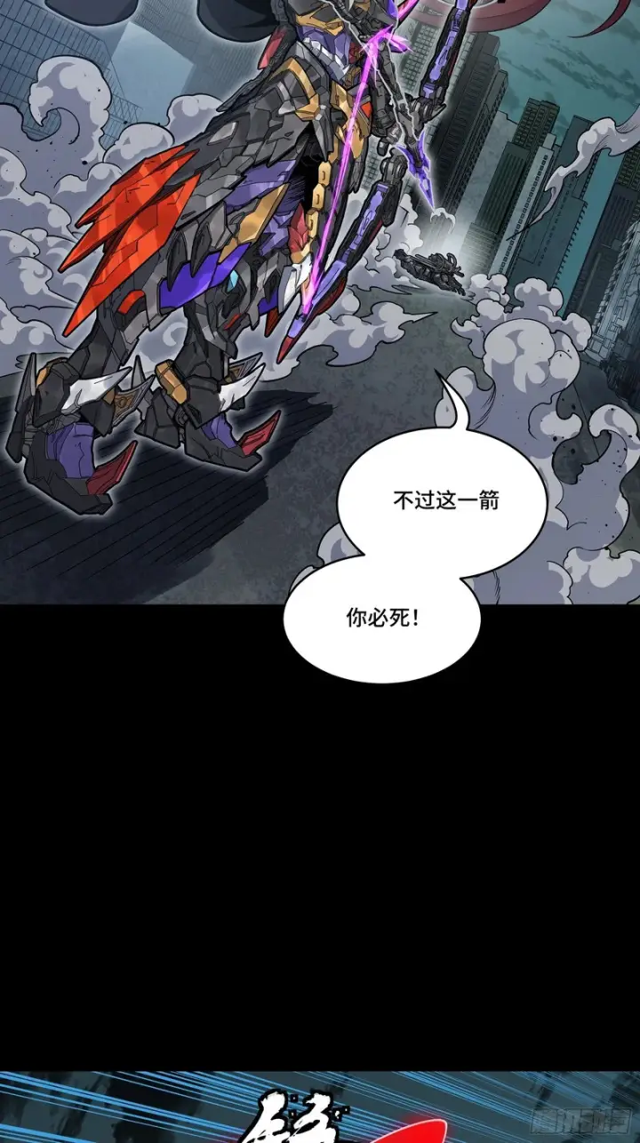 《星甲魂将传》374 追踪箭图20