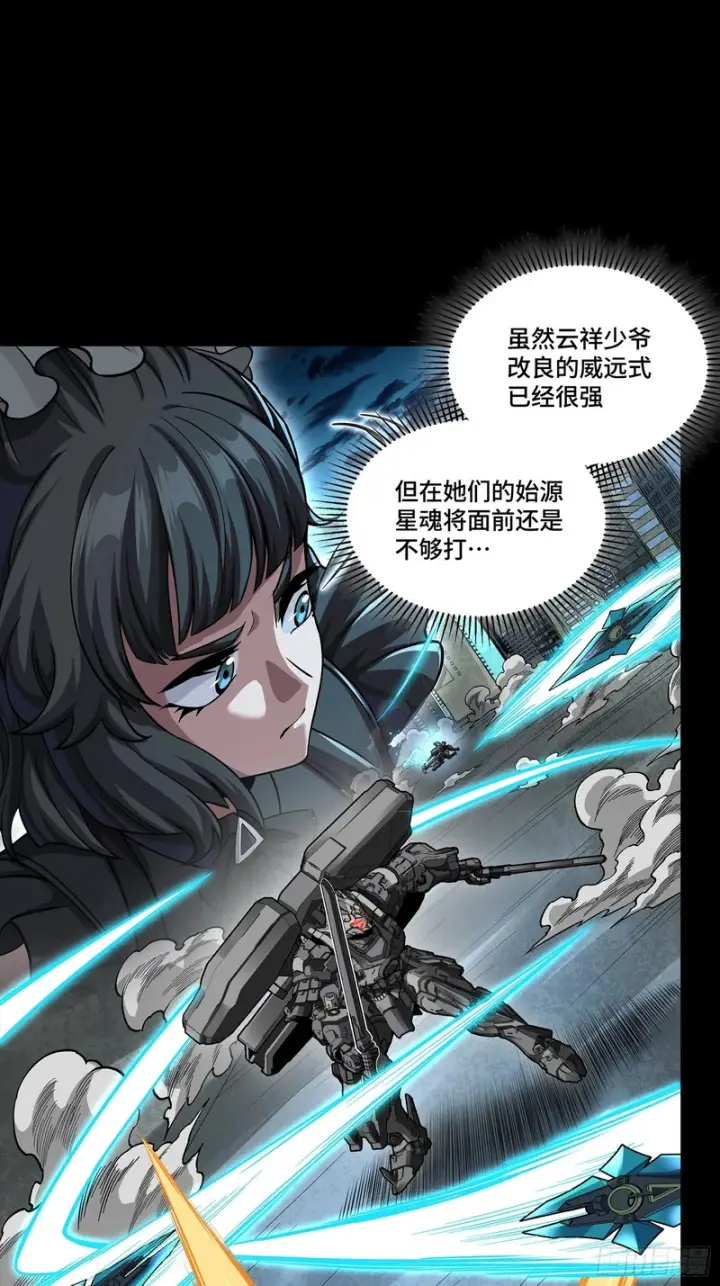 《星甲魂将传》374 追踪箭图30