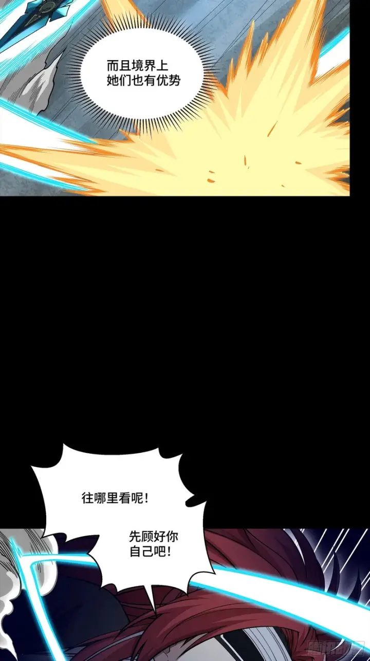 《星甲魂将传》374 追踪箭图31