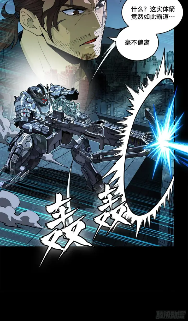 《星甲魂将传》374 追踪箭图44
